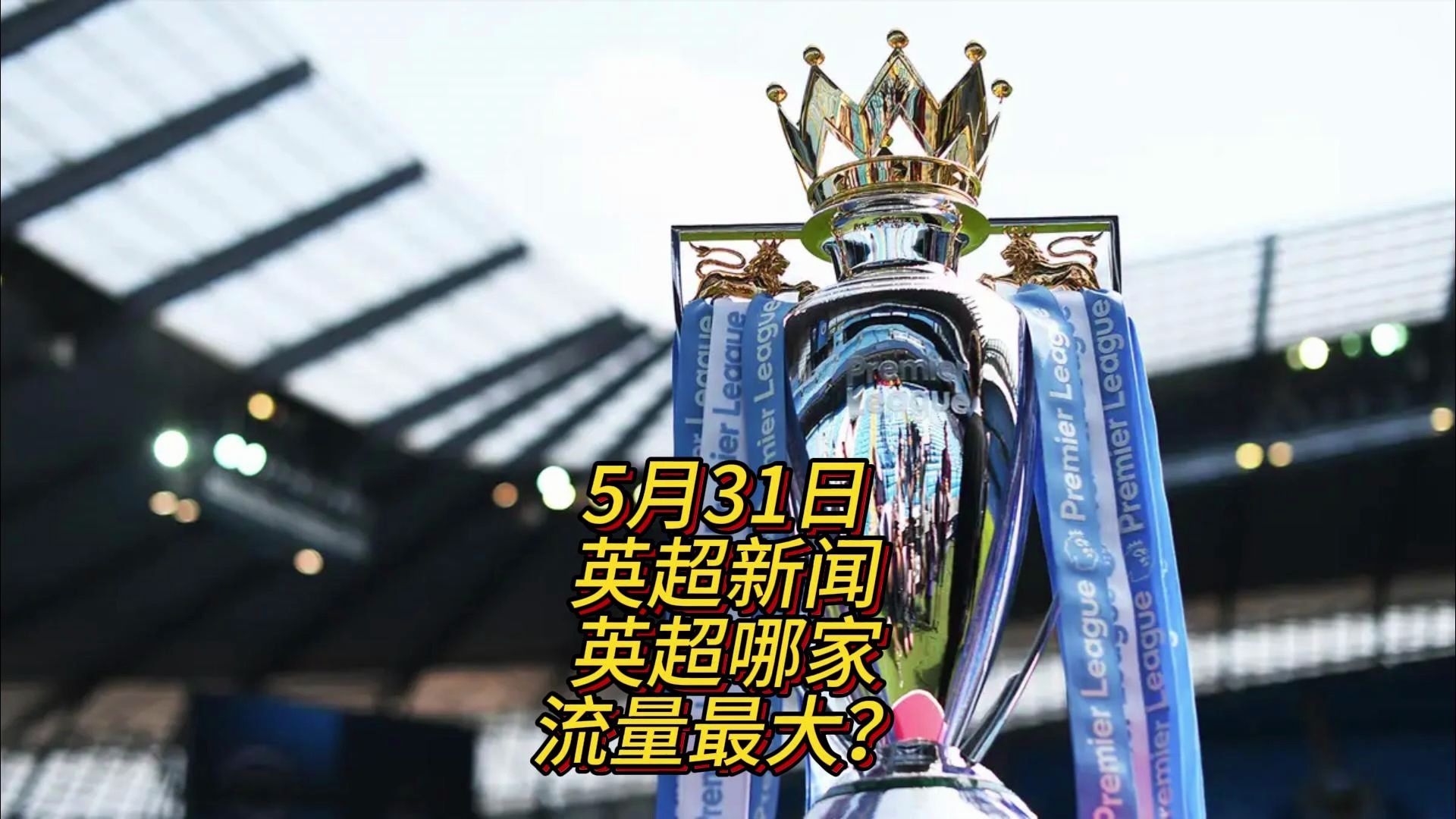 莱顿俱乐