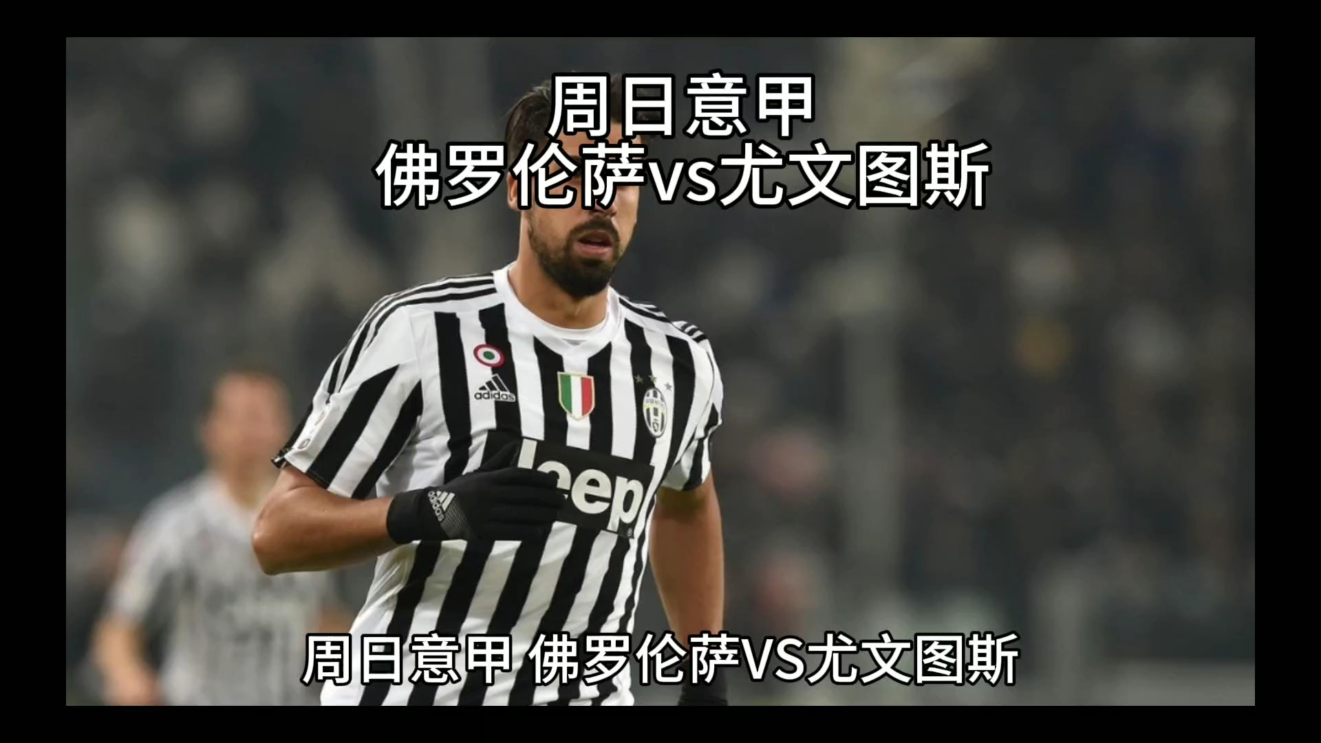 度应